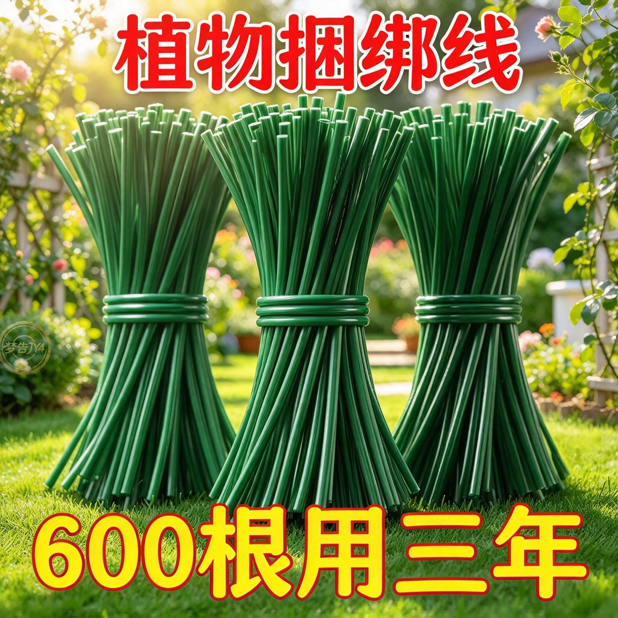 农用捆绑线园艺植物盆栽爬藤绿铁线包塑铁丝家用花艺手工打草绳