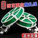 绑枝扎线铁丝园艺花卉植物固定扎带捆绑线包塑卷扎丝耐用打草绳