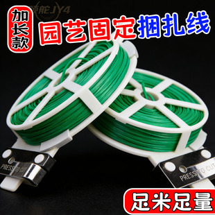 绑枝扎线铁丝园艺花卉植物固定扎带捆绑线包塑卷扎丝耐用打草绳