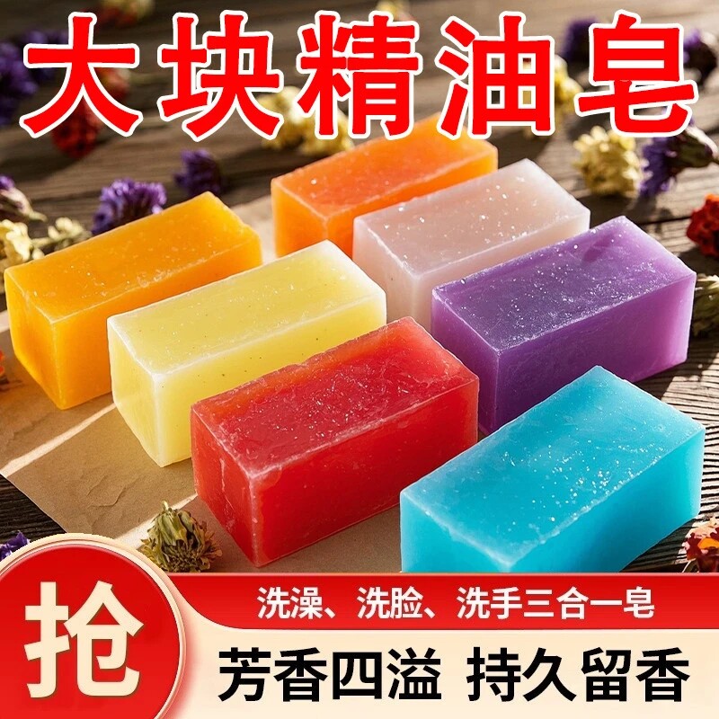 大块2斤黄金精油皂控油留香
