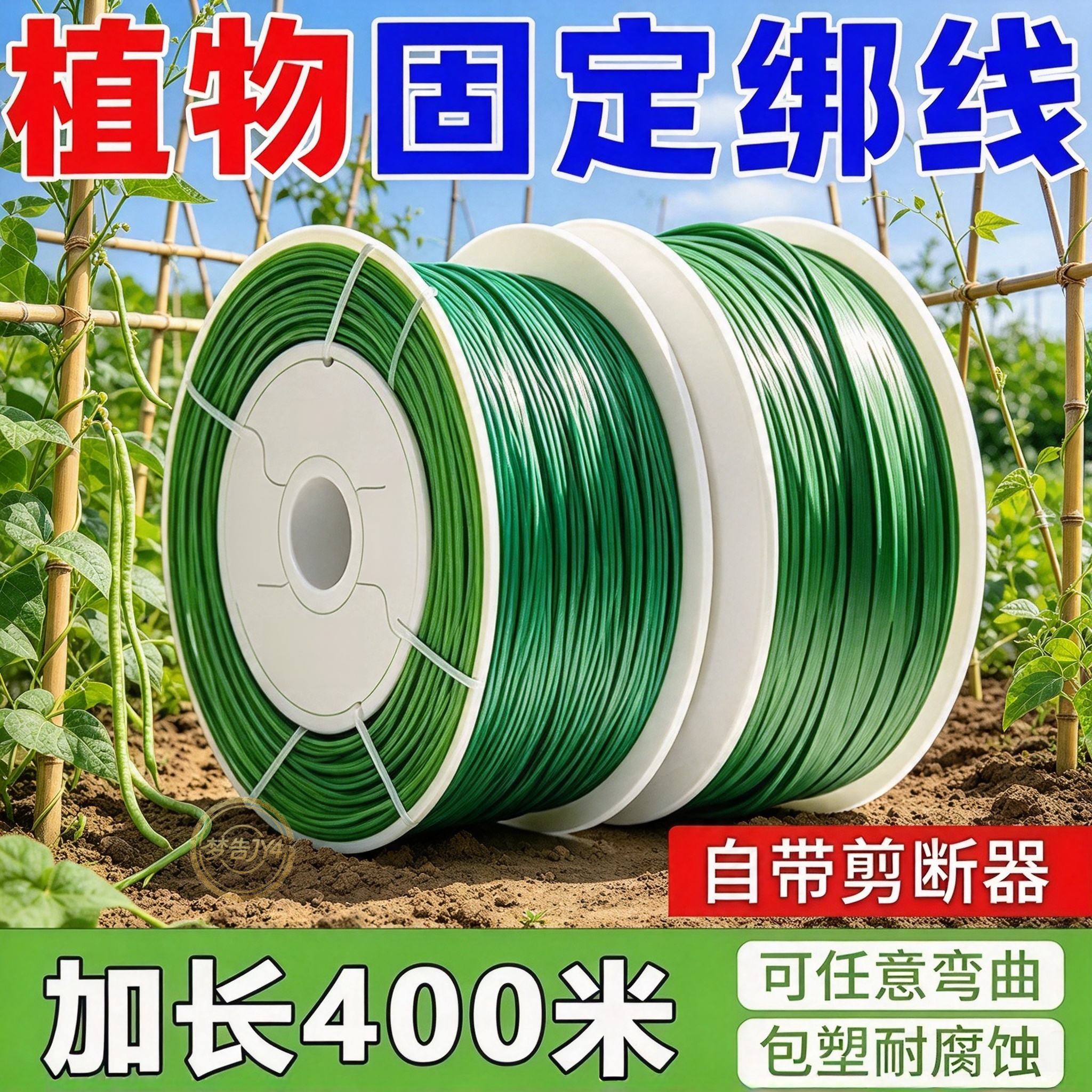 铁丝园艺爬藤扎带耐腐蚀