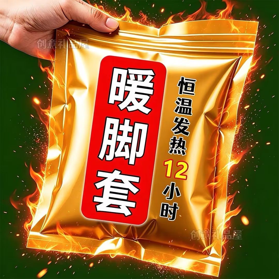 蒸汽暖脚套自发热足部热敷套居家办公外出脚部保暖护脚套腿部防护