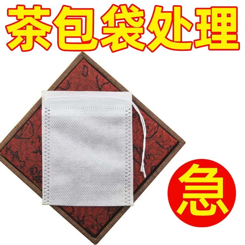 一次性食品级无纺布茶包袋炖汤