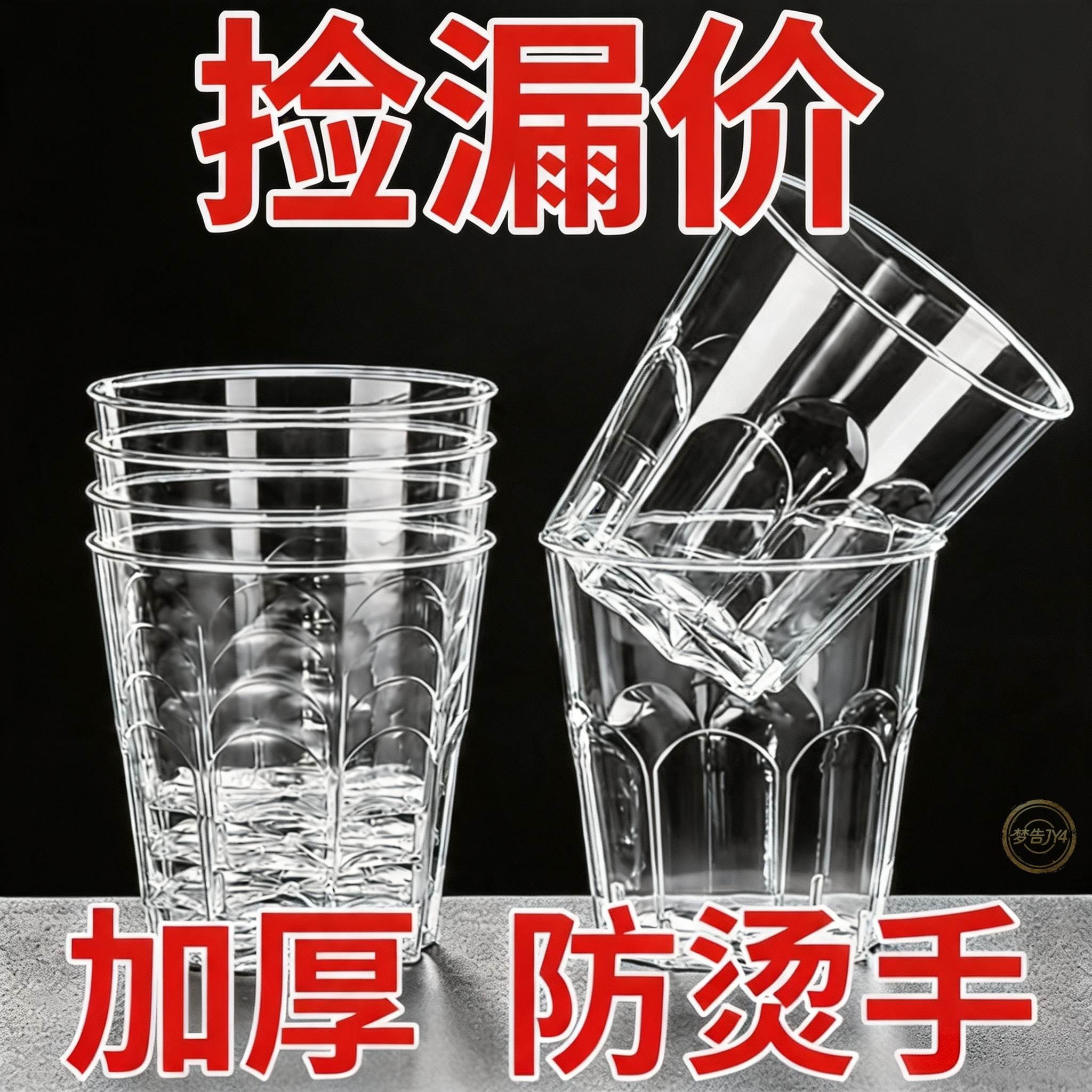 一次性航空杯透明硬质加厚型塑料杯子水晶杯家用太空杯饮料酒水杯