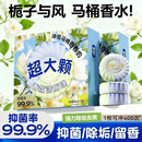 栀子花香洁厕块马桶蓝泡泡清洁剂家用卫生间除臭消毒全屋香氛系统