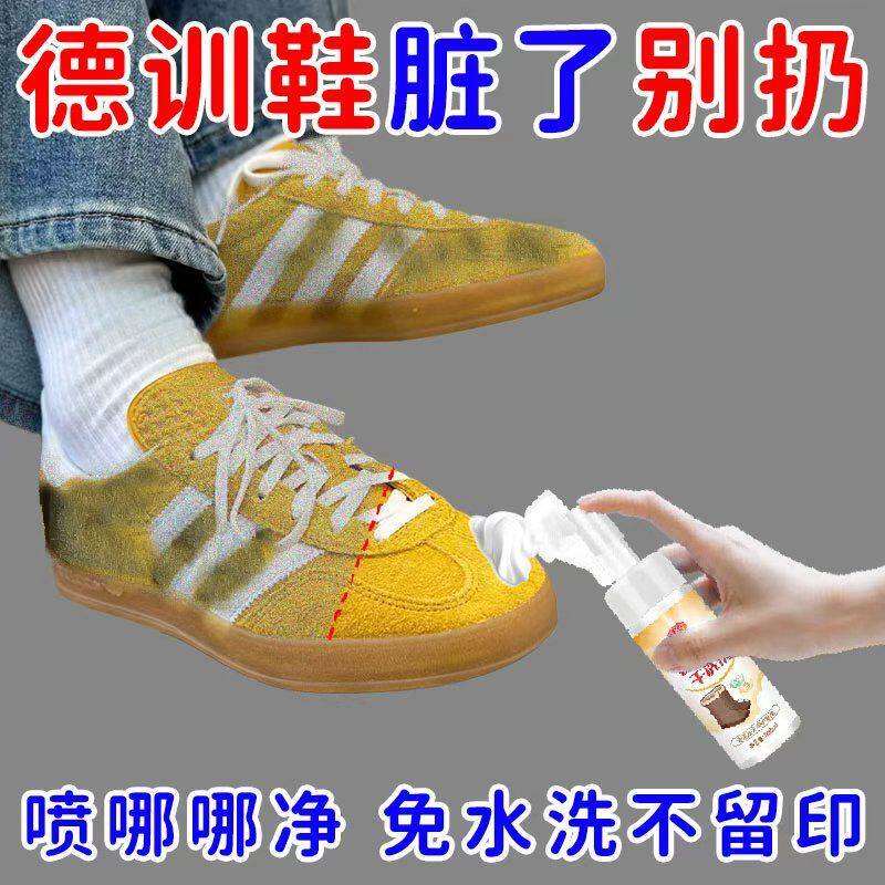 麂皮绒翻毛皮专用干洗剂免水洗强力去油渍污渍不伤鞋面清洁护理用