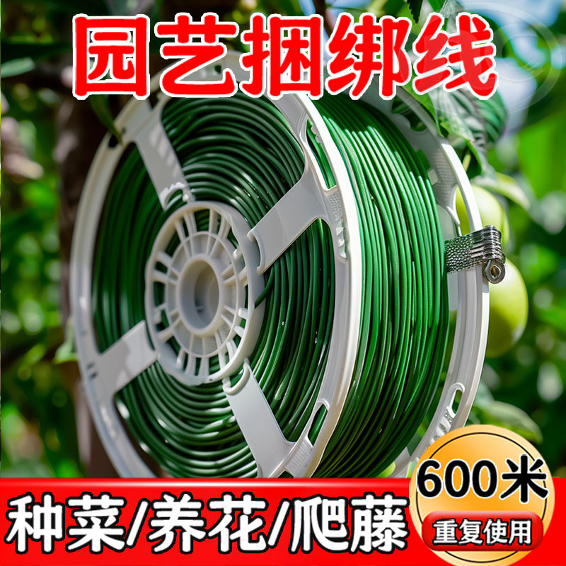 园艺多功能绑线扎带爬藤蔓强力固定器细铁丝花架花艺捆扎丝不伤花