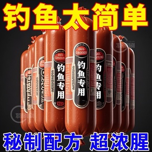 钓鱼超浓腥火腿肠鱼饵料野钓大小通杀鲫鱼鲤鱼草鱼罗非鱼饵料盒