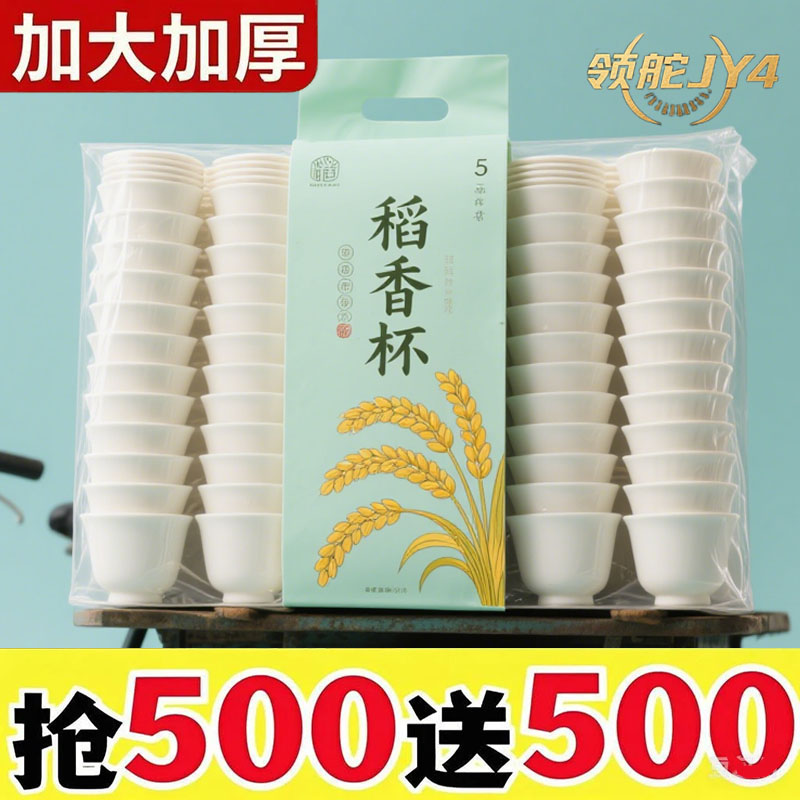天然稻壳茶杯加厚加大耐高温环保可降解一次性杯子家用茶室商用