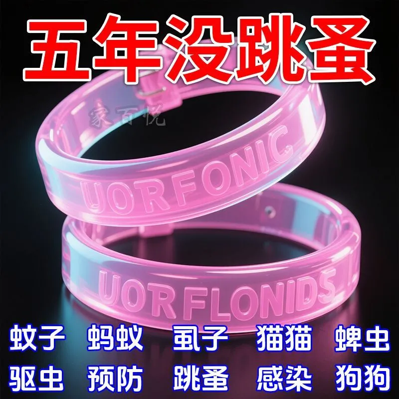 【半折】宠物狗狗猫咪日常驱虫项圈除跳蚤高效防虱子体外驱虫领结