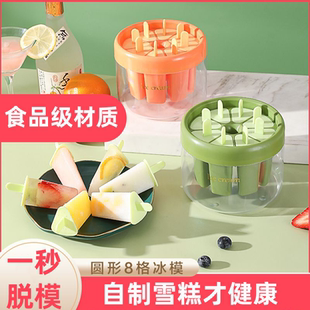 家用硅胶迷你卡通儿童脱模自制冰棍圆形雪糕模具盒子冰格制调味球