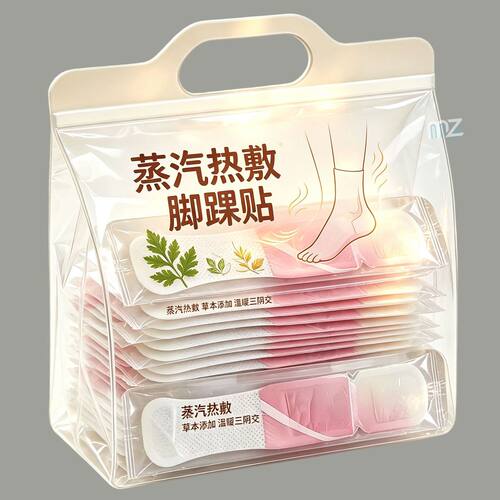 正品暖足蒸汽热敷脚踝贴吴茱萸足贴三荫脚贴脚踝保暖艾灸贴保暖贴