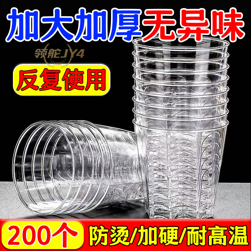 一次性航空杯加厚加硬杯身