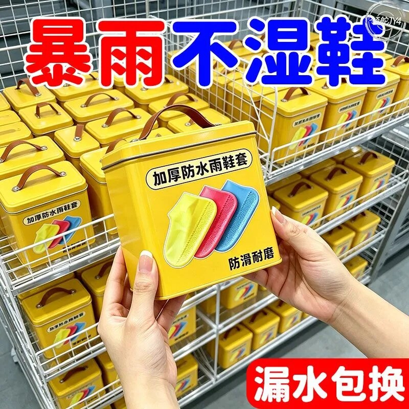 雨季常备防滑雨鞋套新款加厚耐磨户外工作防水鞋套防雨雨鞋套超厚