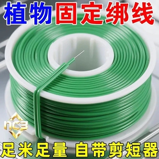 不虚标园艺捆扎线包塑细铁丝加粗爬藤固定器绿植藤蔓绑枝绳专用