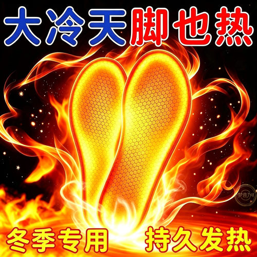 冬季自发热脚底暖足贴24小时
