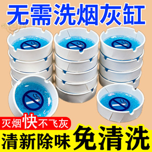 一次性烟灰缸防飞灰防自燃加大加厚办公室家用车内用灭烟保持洁净