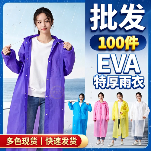 批发长款连帽雨衣成人加厚户外旅游便携式全身防暴雨连体雨衣雨披