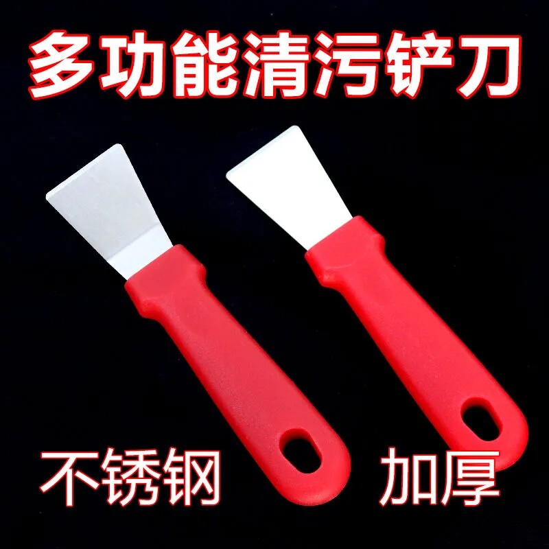 厨房专用铲子清理地面铲子锅底铲子油烟机除胶神器冰箱除霜小工具