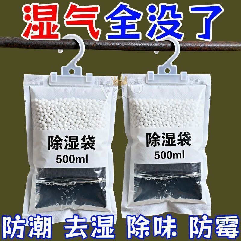 除湿袋可挂式防霉干燥剂防潮衣柜室内吸潮除湿袋吸湿学生宿舍神器