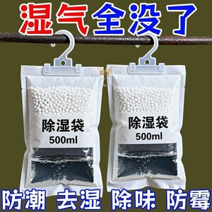 可挂式除湿袋防潮防霉衣柜宿舍