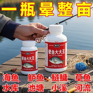 【捕鱼神器】深水晕鱼大王强效醉鱼快速封氧大小通晕水产捕捞不伤