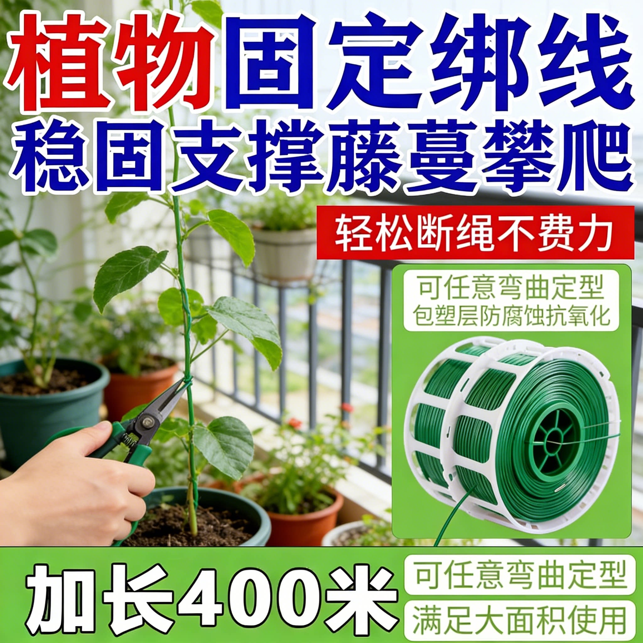园艺花卉植物盆栽爬藤造型绿铁线diy软扎线包塑铁丝花木捆绑铁线