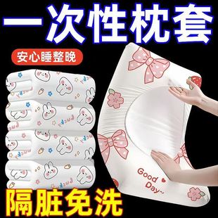 便携枕头套旅行一次性隔脏枕巾套酒店床上宿舍卧铺专用床单被套