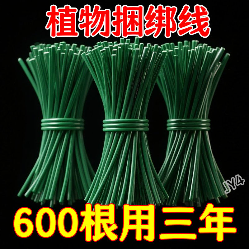 园艺捆绑线扎带植物塑形丝爬行藤曼固定器铁丝外包塑防腐蚀捆扎线