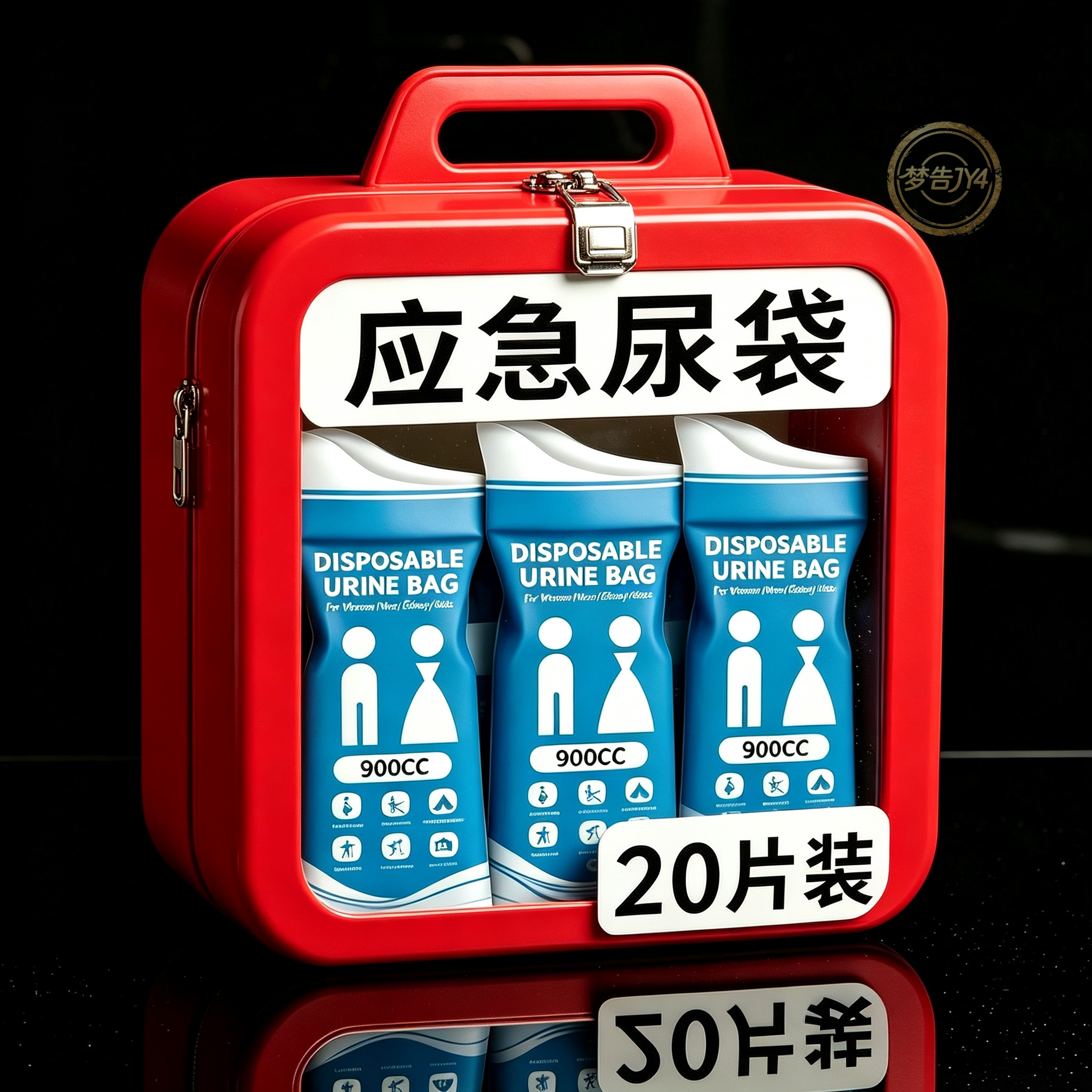 男女通用车载应急尿袋防臭防漏