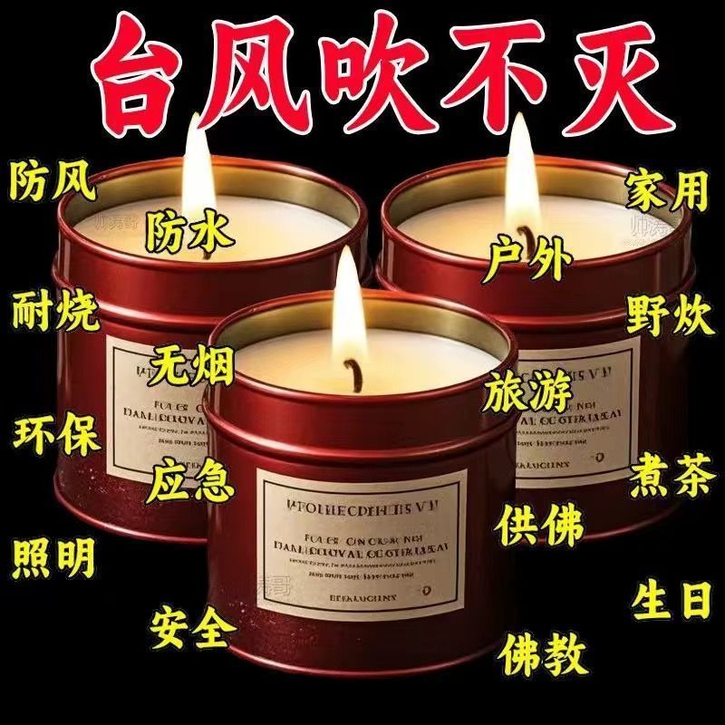 应急防灾家用蜡烛停电紧急照明蜡烛环保无烟无味防风防水户外蜡烛
