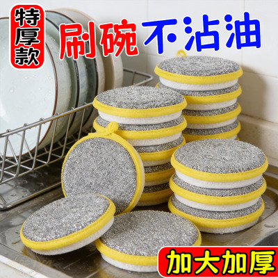 3.8十个元宝巾双面银丝圆形海绵擦洗碗海绵块家用厨房百洁布抹布