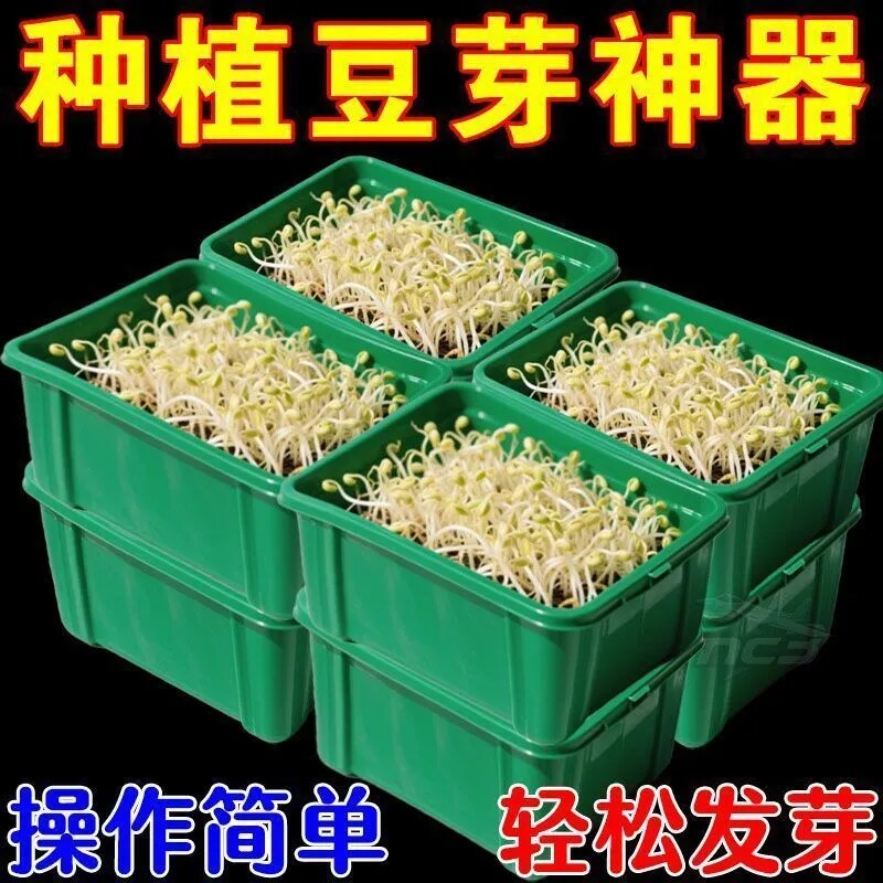 发芽神器豆芽盒子家用加大加厚