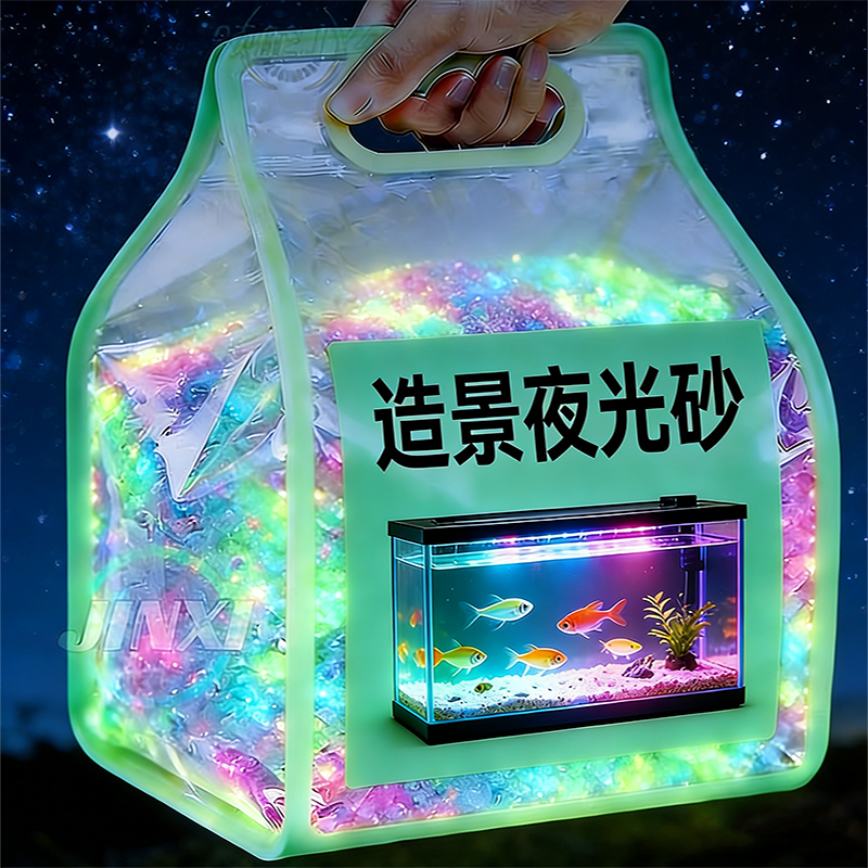 夜光超亮彩虹许愿瓶沙星