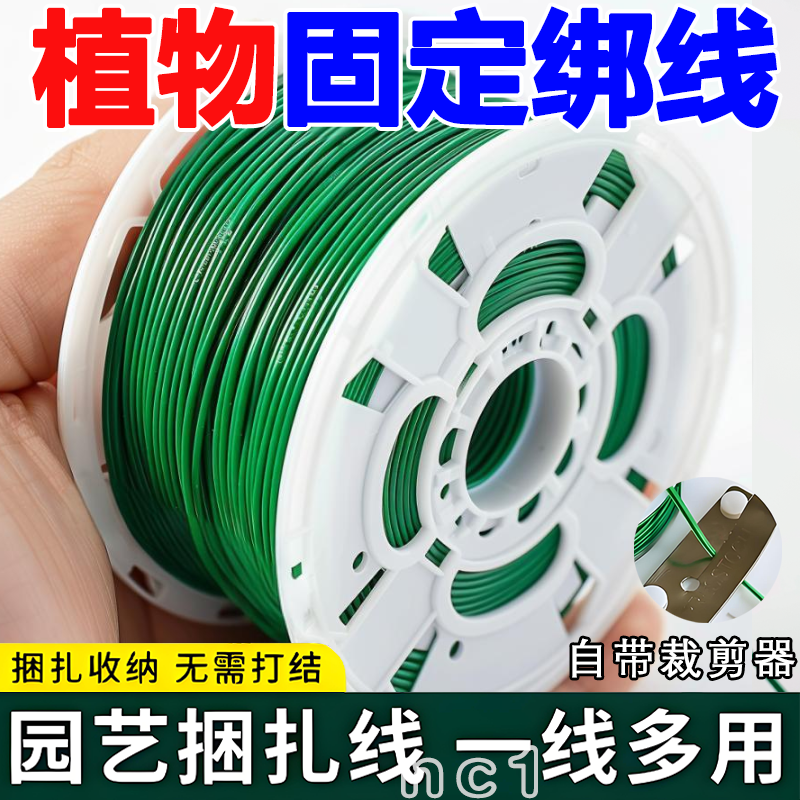 多功能园艺捆扎线辅助爬藤蔓固定细铁丝包塑树枝固定器定型铝丝