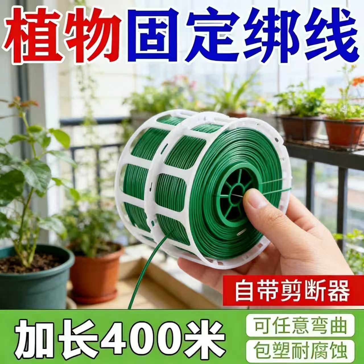 新款绑枝器园艺扎线园林扎带铁丝线带剪扎丝捆绑线园艺捆扎线耐磨