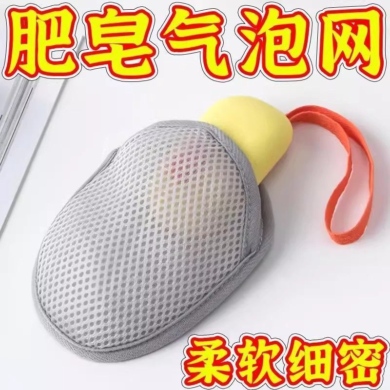 网红同款三明治起泡网加厚耐用快速搓出奶油般泡沫双面用深层洁净