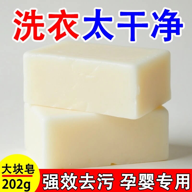 潭人婴儿洗衣皂强力去污