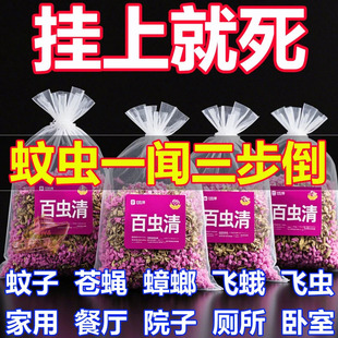 强效驱蚊神器家用室内驱虫香包衣柜香薰挂件苍蝇蟑螂香薰悬挂香包