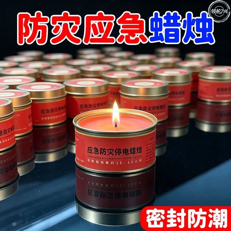 26-30小时应急蜡烛家用防灾停电应急蜡烛铁盒罐蜡烛台风应急物资