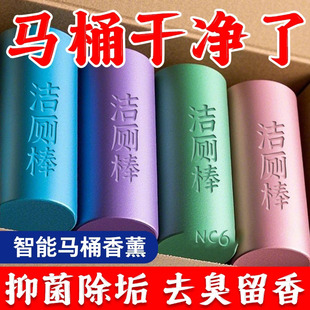 洁厕棒马桶自动清洁蓝泡泡除臭神器去异味水箱洁厕灵自清洁清洗剂