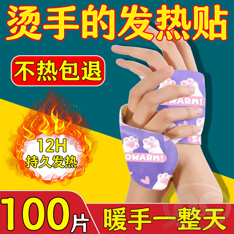 蒸汽热敷暖手贴自发热草本养护型暖手宝冬季上课写字御寒神器手套