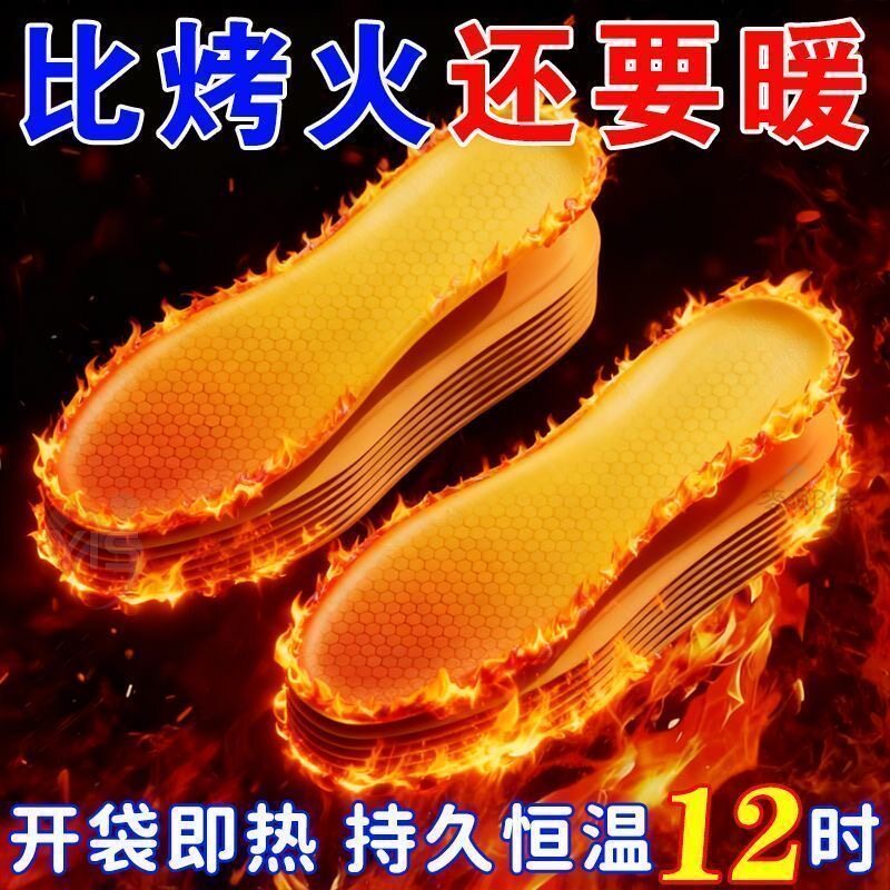 老北京艾草加热鞋垫暖足贴发热鞋垫自发热24小时暖脚宝冬季户外