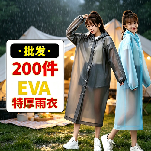 200件一次性超厚防暴雨雨衣