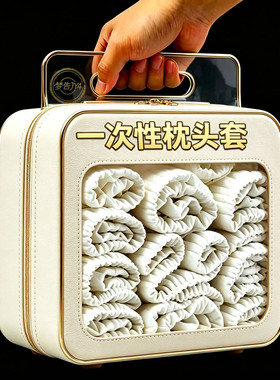 旅行通用一次性枕套创意礼品