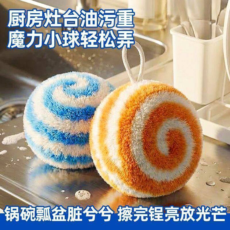 魔力清洁球强力去污小巧便携