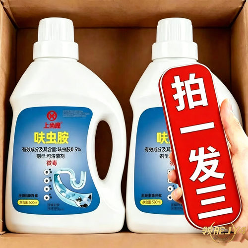 管道呋虫胺无色味强效杀虫喷射剂