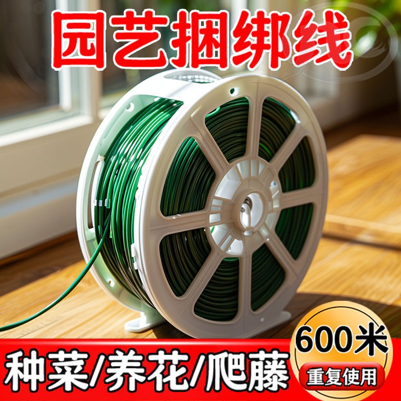 园艺多功能绑线果树加粗捆扎线辅助爬藤蔓固定器细铁丝包塑扎带