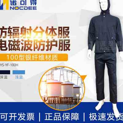 如何测试防辐射服|如何检测防辐射服，防辐射服的原理是什么