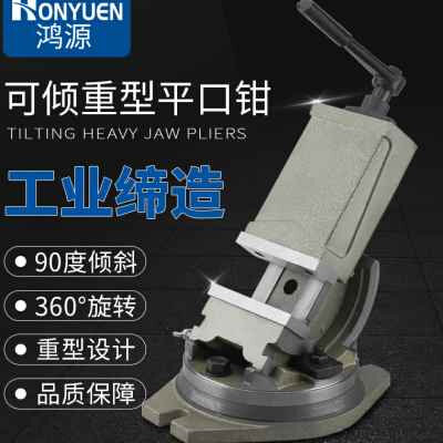 速发金丰d可倾斜机密角度平口钳铣床精用角固式斜度虎钳台钳5寸寸